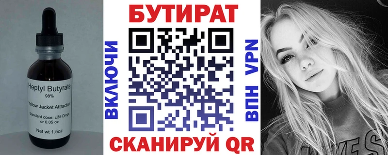 где продают   Бузулук  кракен зеркало  БУТИРАТ оксана 