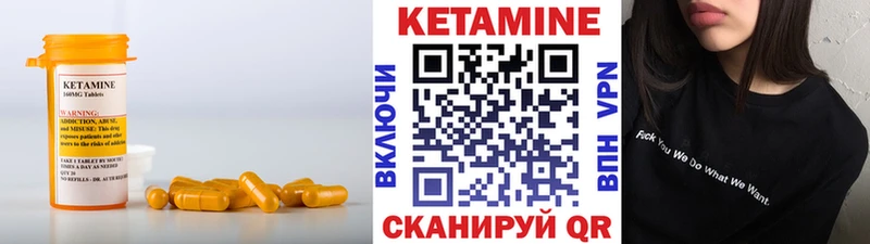 Кетамин VHQ Бузулук