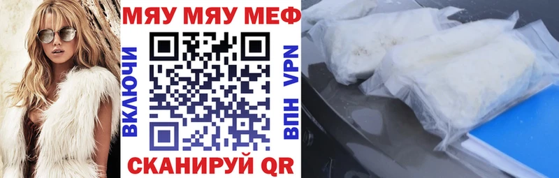купить   Бузулук  Меф VHQ 